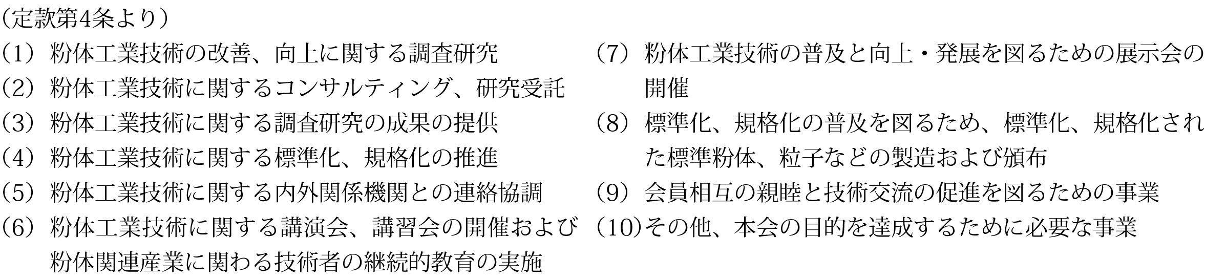 先端粉砕技術と応用/エヌジ-ティ-/日本粉体工業技術協会（単行本） 先端粉砕技術と応用/エヌジ-ティ-/日本粉体工業技術協会（単行本）