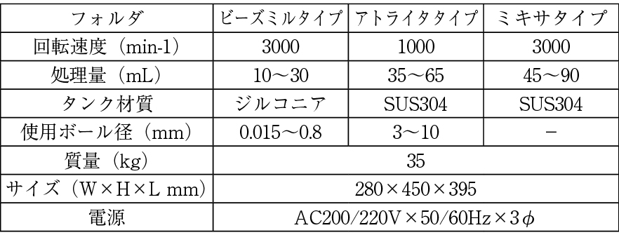 製品仕様